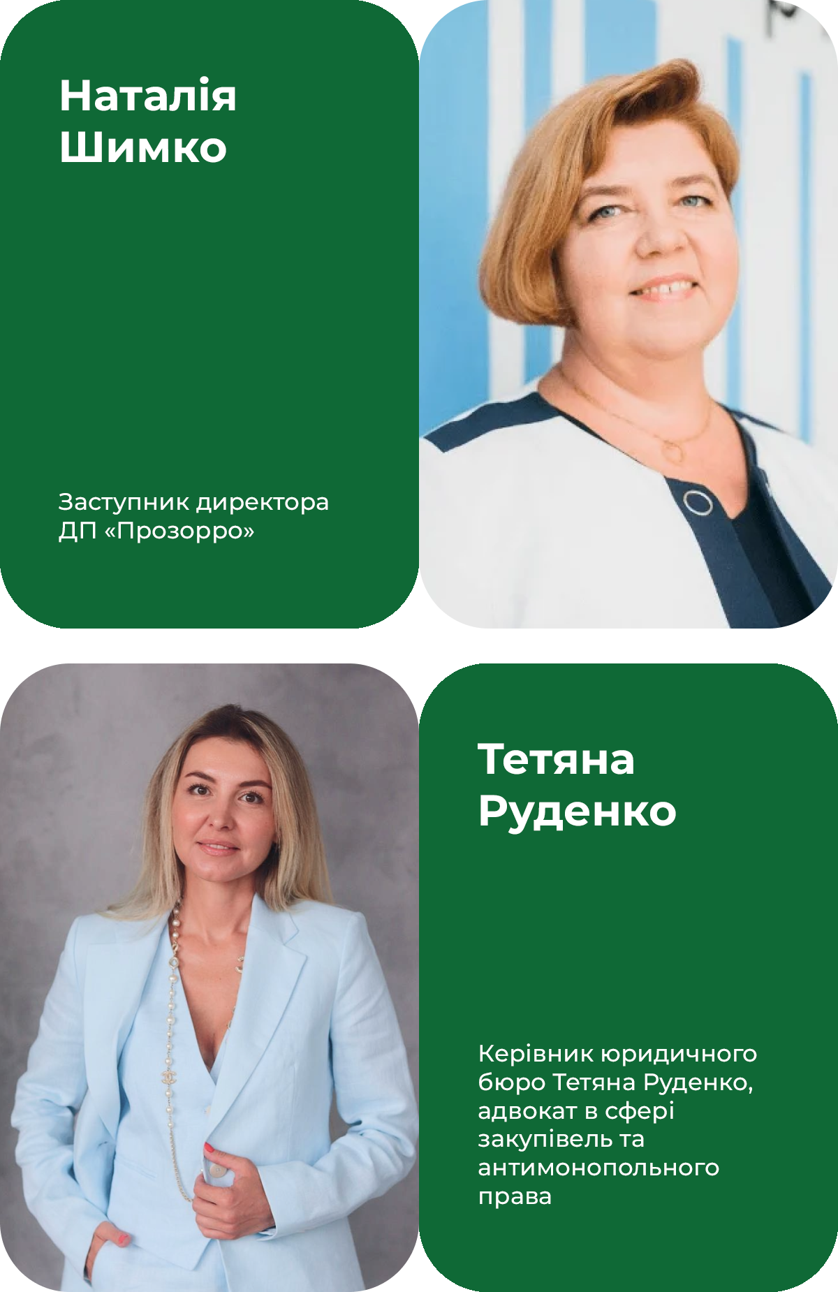 спікер_Блок 2